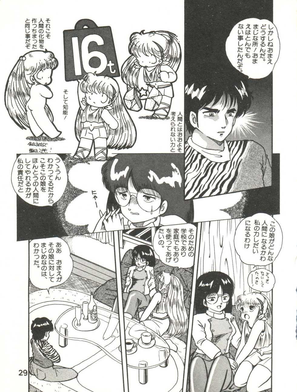(C31) [Studio Awake (Various)] XSEED Vol. 2 - Page 31