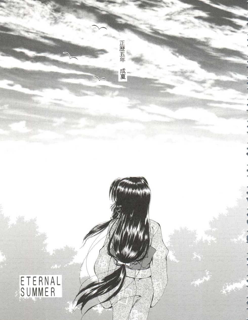 (CSP4) [M-10 (Kurokawa Mio)] CONSERVATION (Various) - Page 19