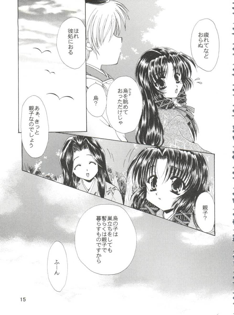 (CSP4) [M-10 (Kurokawa Mio)] CONSERVATION (Various) - Page 21