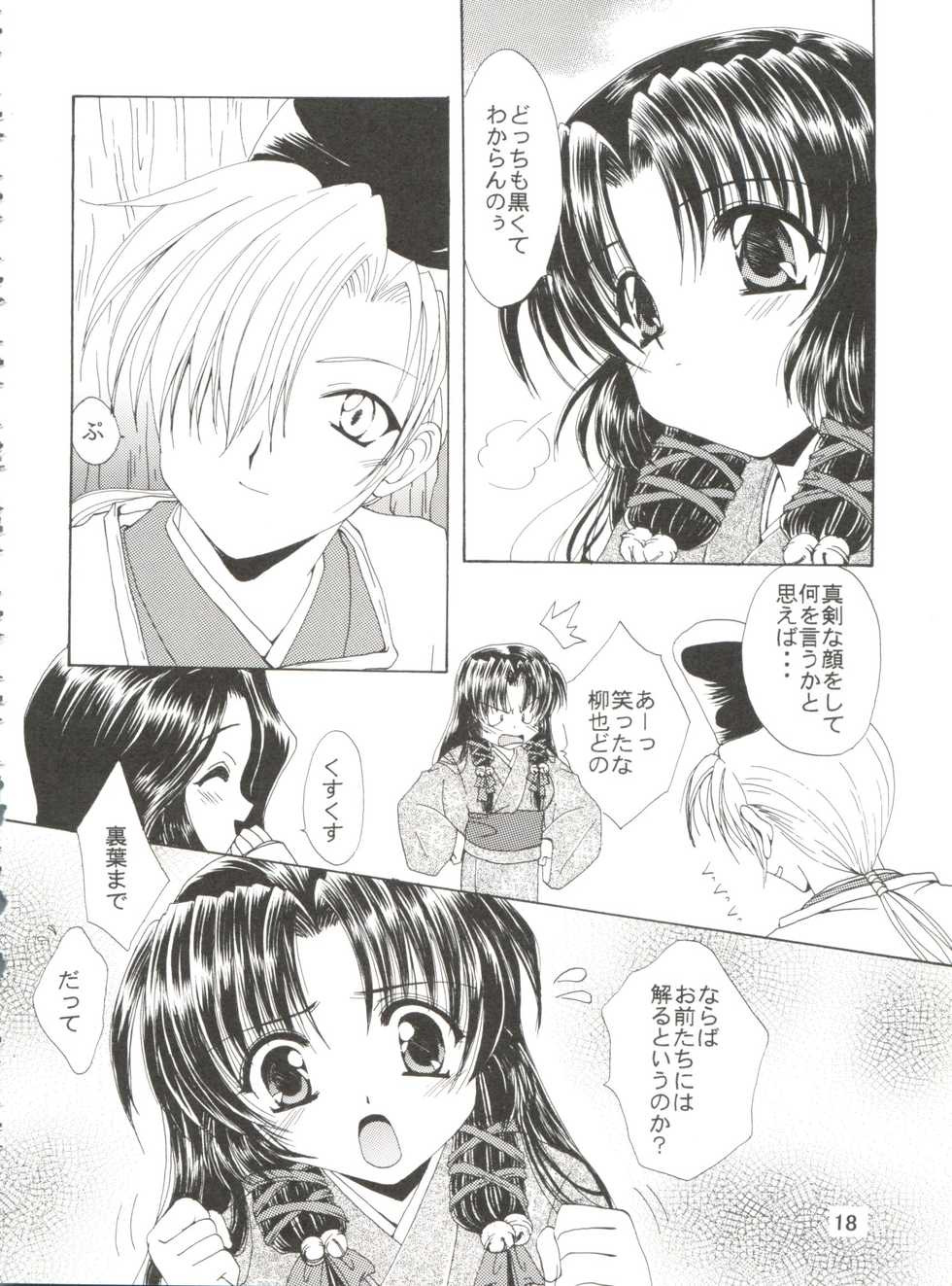 (CSP4) [M-10 (Kurokawa Mio)] CONSERVATION (Various) - Page 24