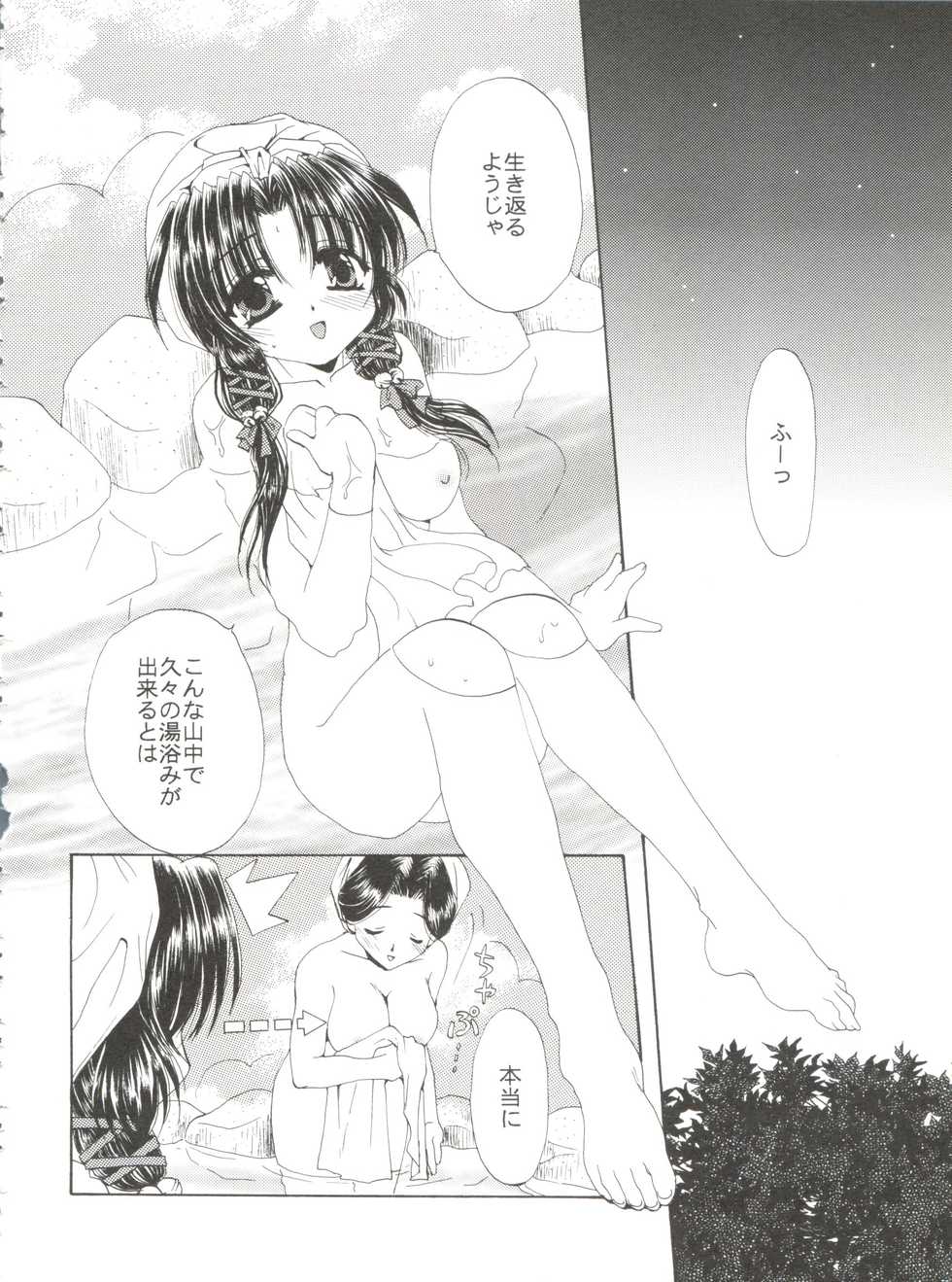 (CSP4) [M-10 (Kurokawa Mio)] CONSERVATION (Various) - Page 28
