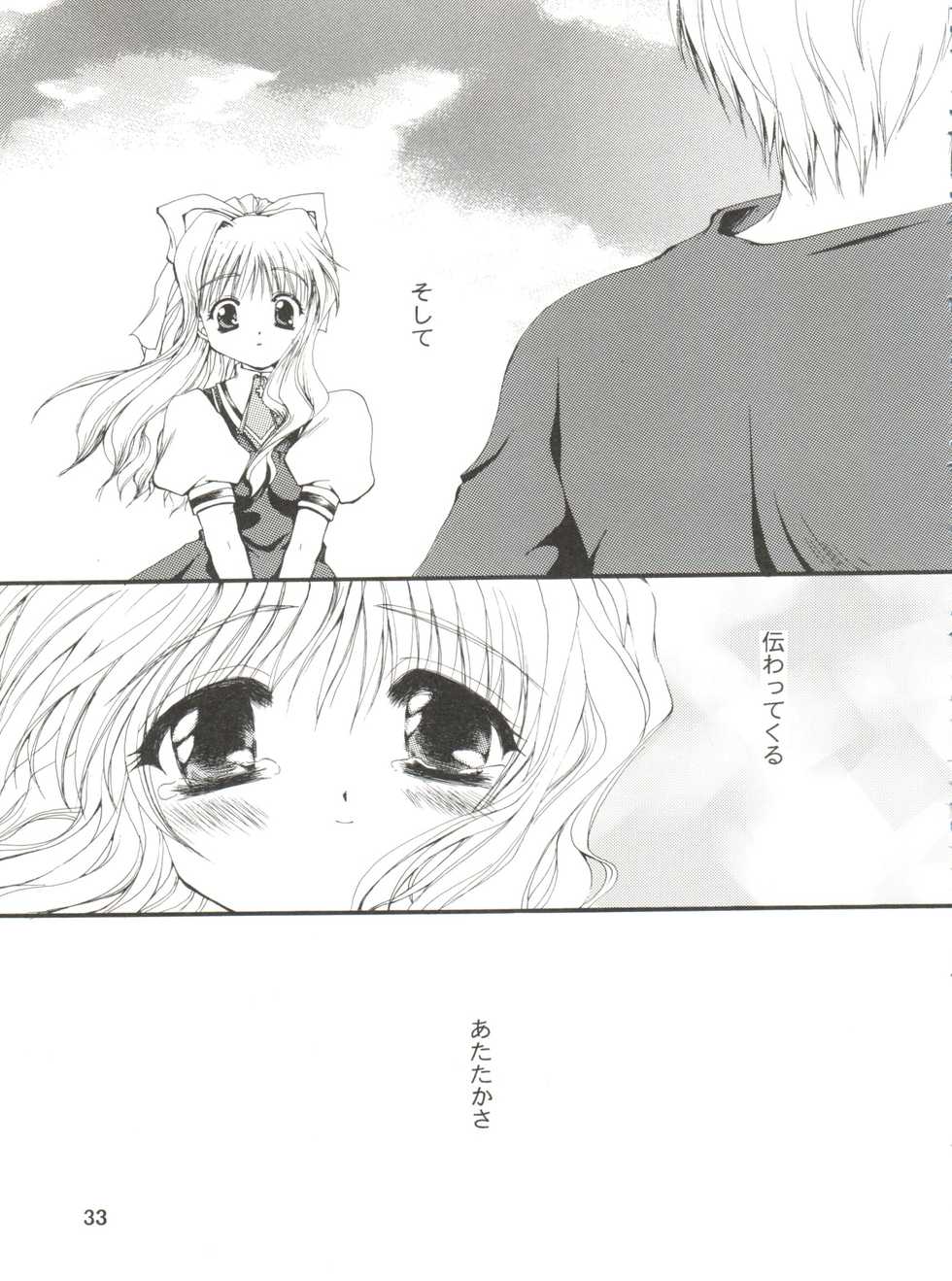 (CSP4) [M-10 (Kurokawa Mio)] CONSERVATION (Various) - Page 39