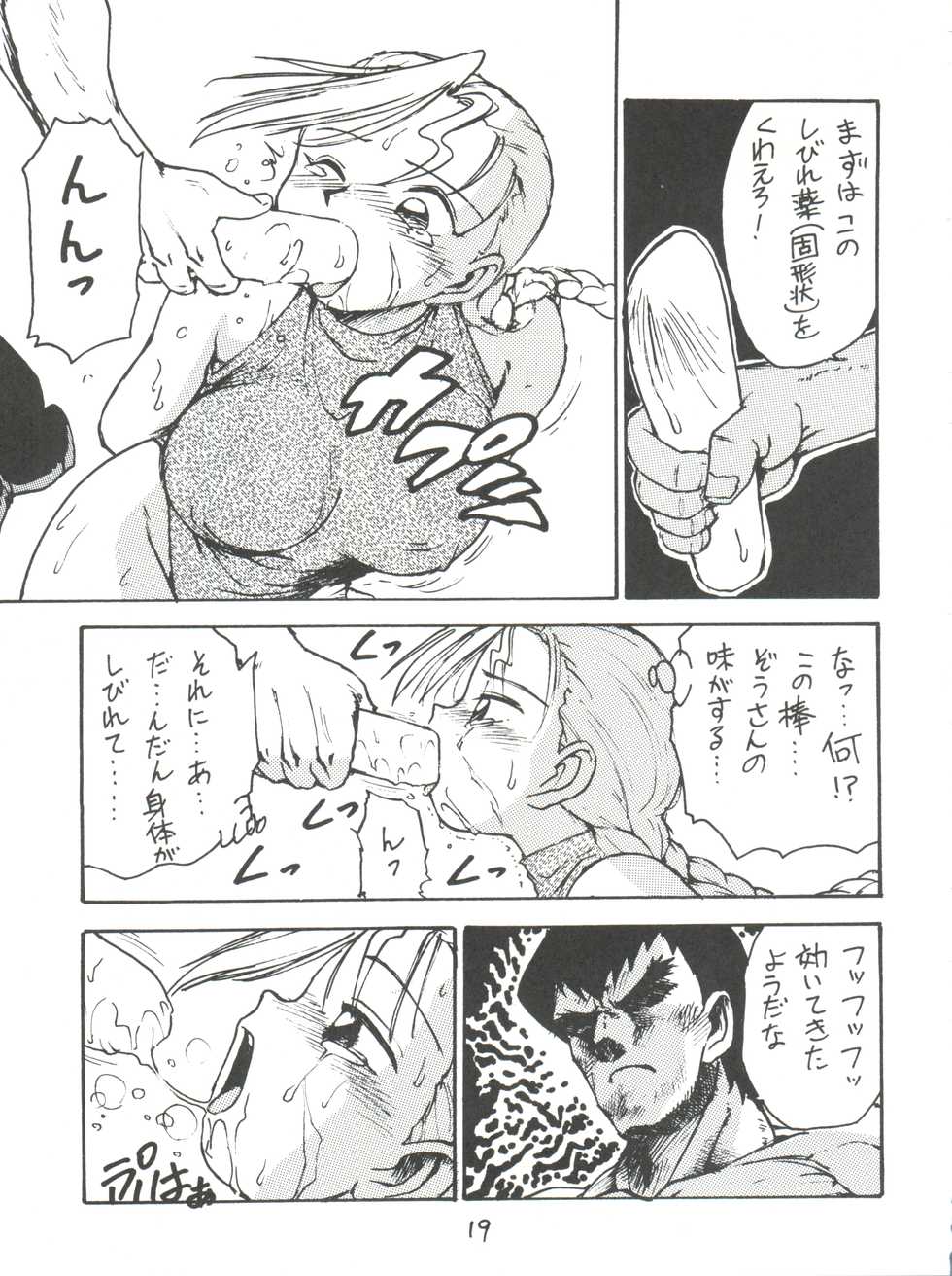 (C47) [Karumaya (Karuma Tatsurou)] KARMA (Various) - Page 19