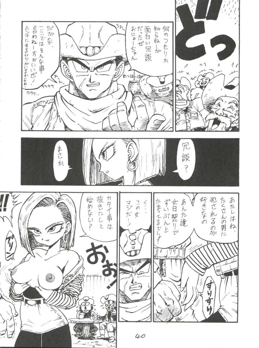 (C47) [Karumaya (Karuma Tatsurou)] KARMA (Various) - Page 40