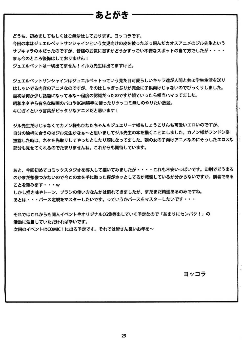 (C81) [Amarini Senpaku! (Yokkora)] Ikenai Jill-Sensei | No debería hacerlo profesora Jill (Jewelpet Sunshine) [Spanish] [Solarismaximum] - Page 28