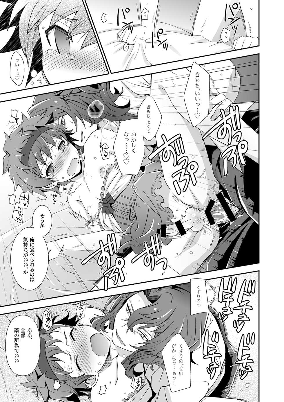 [Ura Urethan (Kanpachi)] Dragon-san wa Kuishinbou! (Granblue Fantasy) [Digital] - Page 17