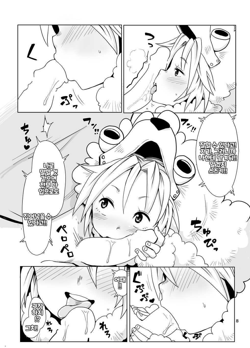 [Ikasumiya (Uchuu Ika)] Inu no Kimochi | 강아지의 마음 (Oumagadoki Zoo) [Korean] [LWND] [Digital] - Page 8