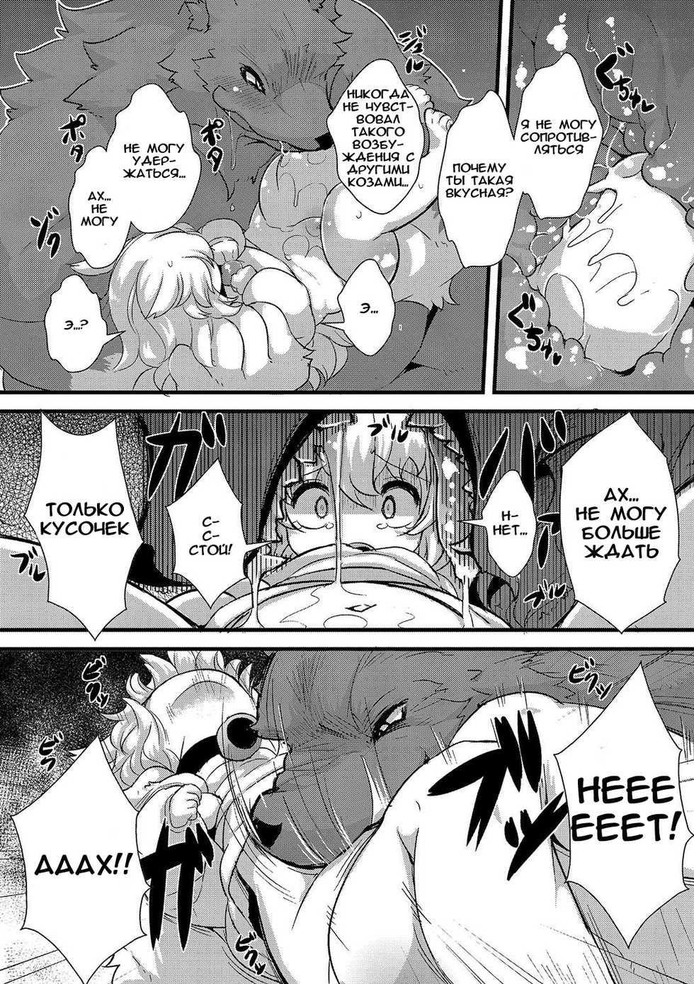 [ro] Ookami to Shichihiki no Koyagi Detail [Russian] [AgoniZ] [Digital] - Page 7