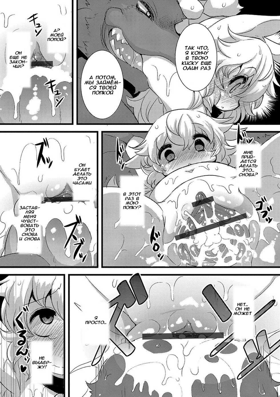 [ro] Ookami to Shichihiki no Koyagi Detail [Russian] [AgoniZ] [Digital] - Page 17
