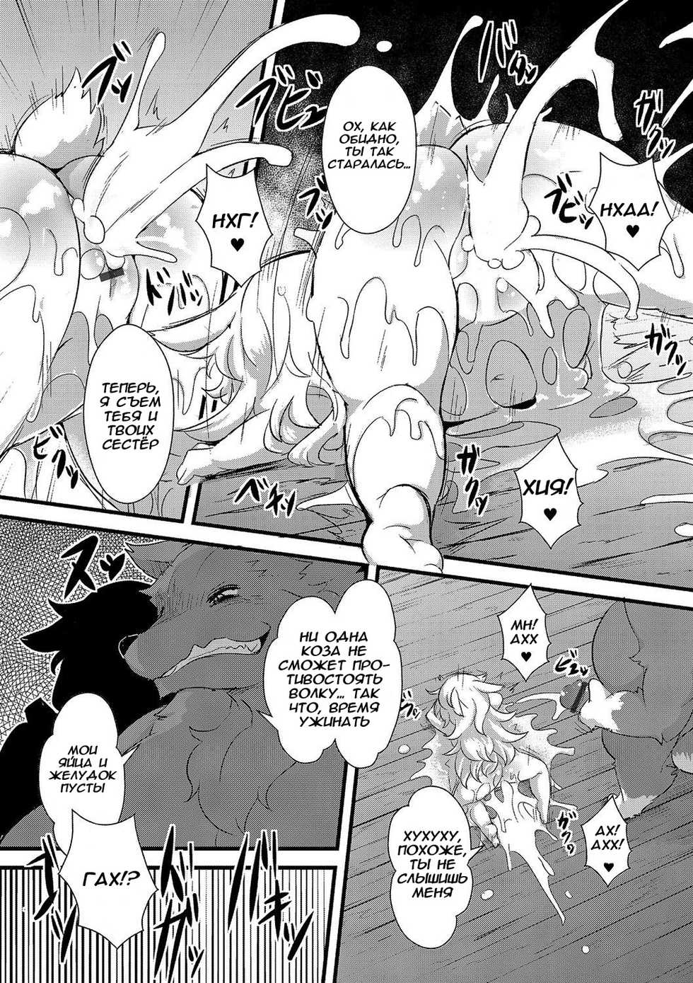 [ro] Ookami to Shichihiki no Koyagi Detail [Russian] [AgoniZ] [Digital] - Page 19