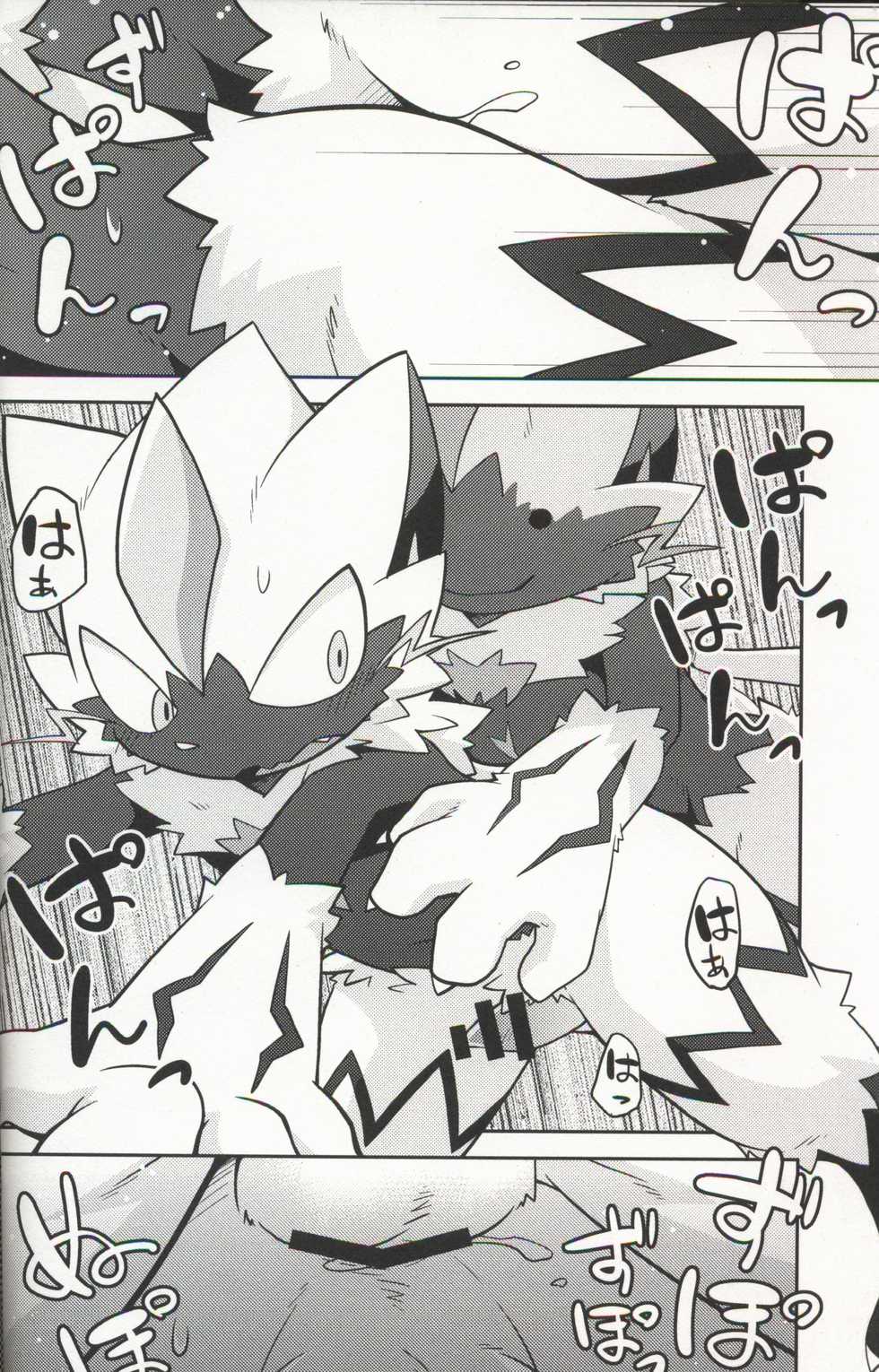 (Kansai! Kemoket 7) [PELL-MELL WORKS (Kougami)] Quiet Play (Pokémon) - Page 11