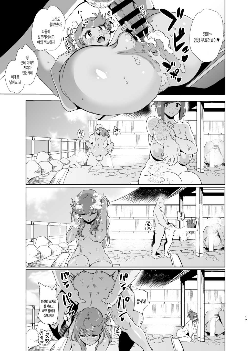 [DOLL PLAY (Kurosu Gatari)] Alola no Yoru no Sugata 2 | 알로라의 밤의 모습 2 (Pokémon Sun and Moon) [Korean] [그림판전사] [Digital] - Page 16