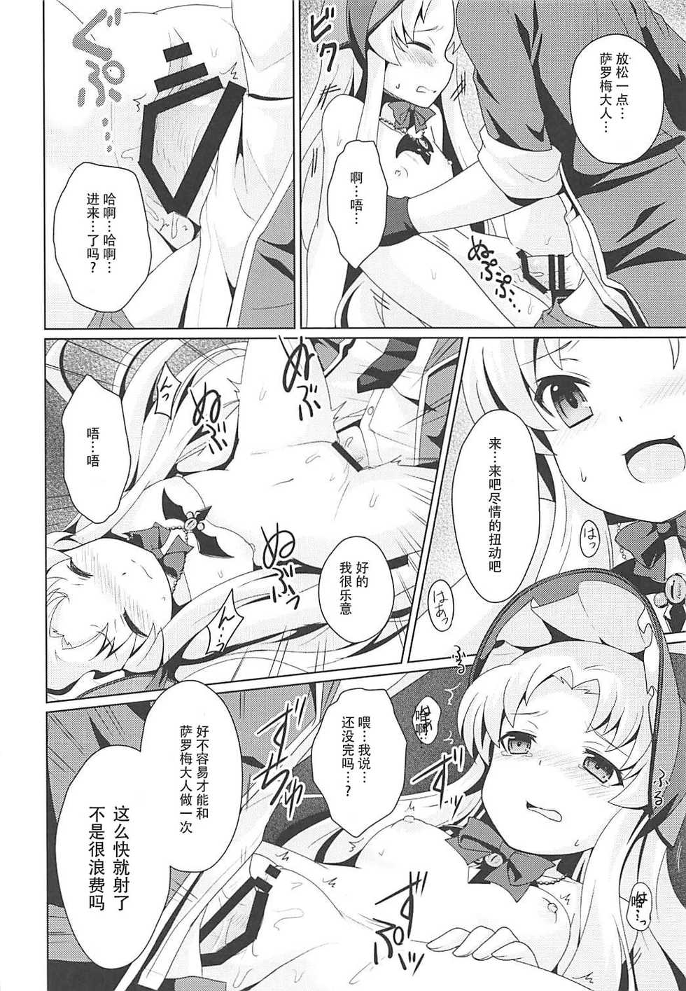 (Mitsudol 15) [SMYSLE (Sunshow)] Kinki no Alchimia (Kaitou Tenshi Twin Angel) [Chinese] [靴下汉化组] - Page 13