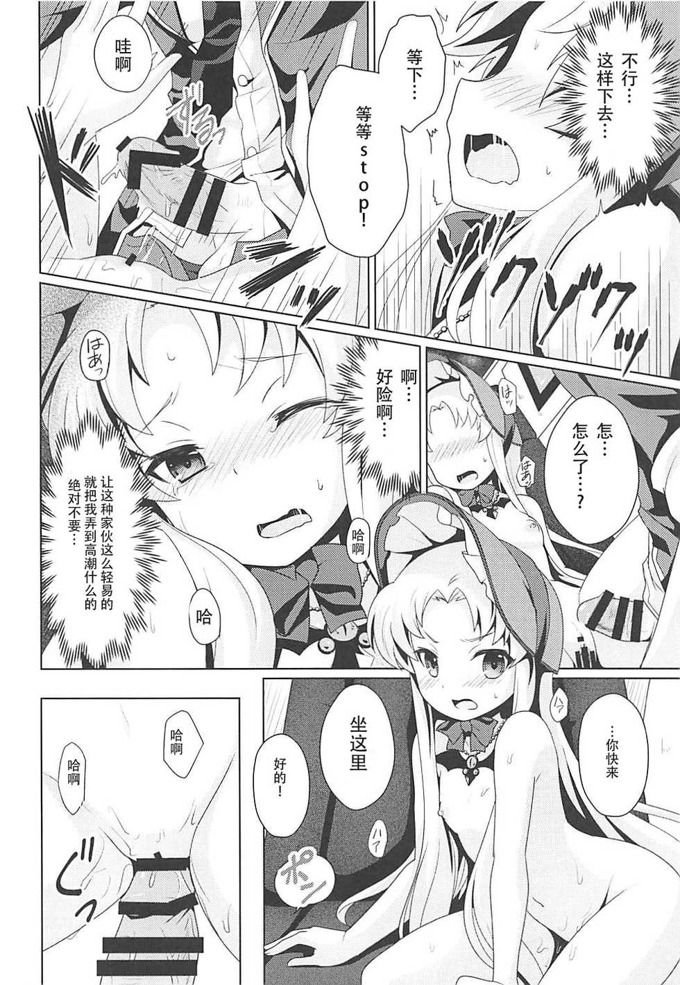 (Mitsudol 15) [SMYSLE (Sunshow)] Kinki no Alchimia (Kaitou Tenshi Twin Angel) [Chinese] [靴下汉化组] - Page 15