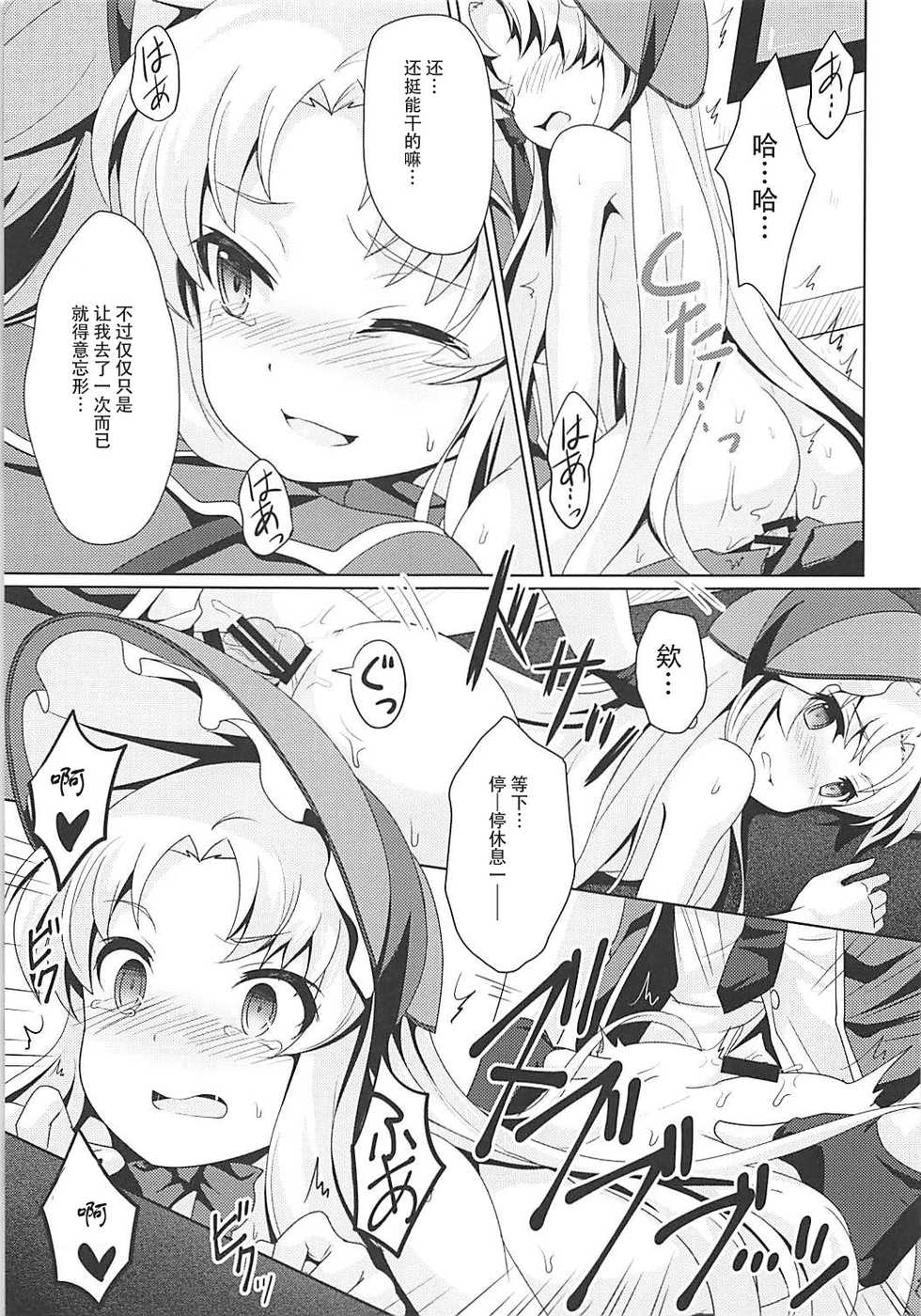 (Mitsudol 15) [SMYSLE (Sunshow)] Kinki no Alchimia (Kaitou Tenshi Twin Angel) [Chinese] [靴下汉化组] - Page 20