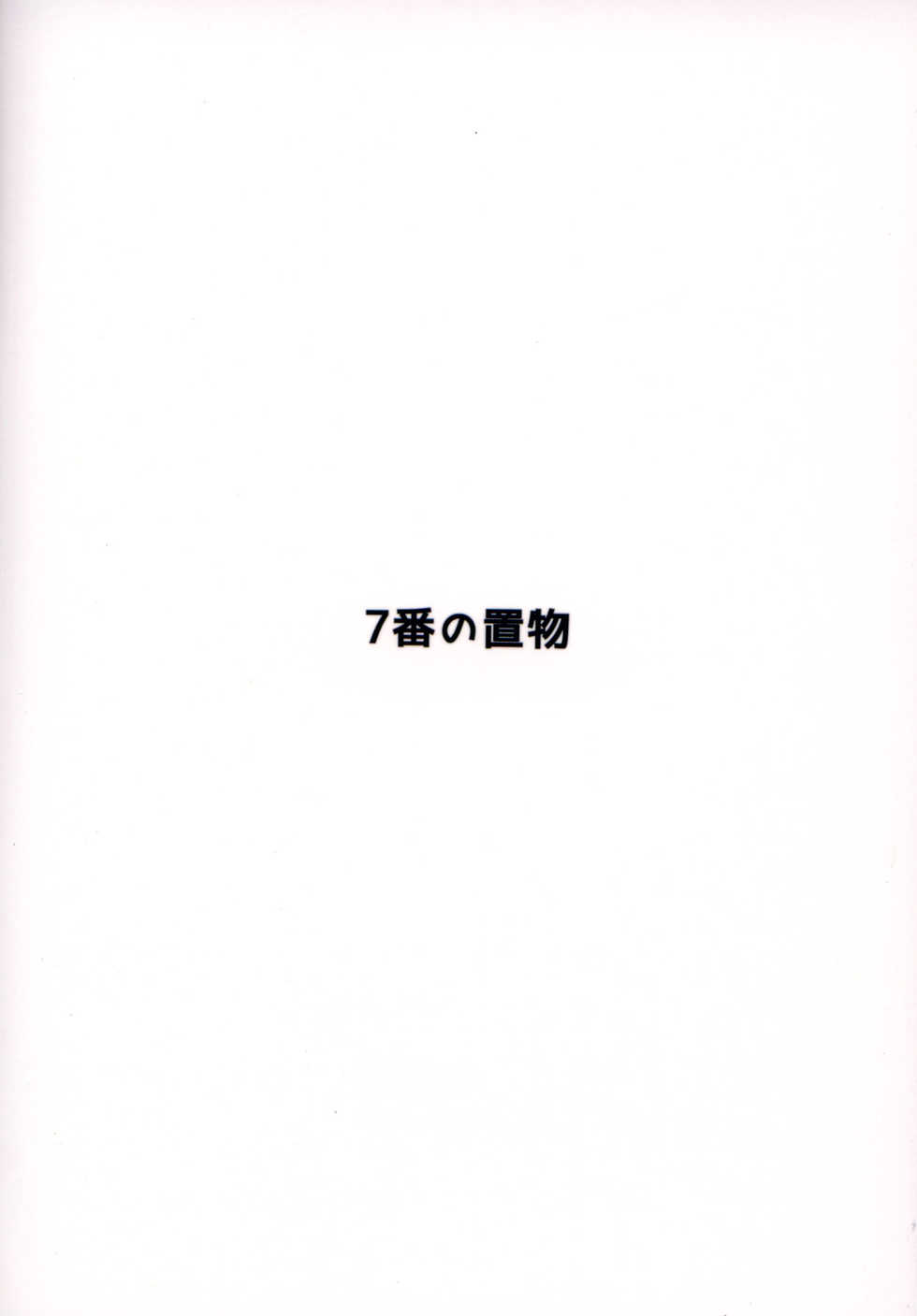 (C94) [7-Ban no Okimono (Heigani)] H na Joshikousei Tsume 3 [Chinese] [脸肿汉化组] - Page 19