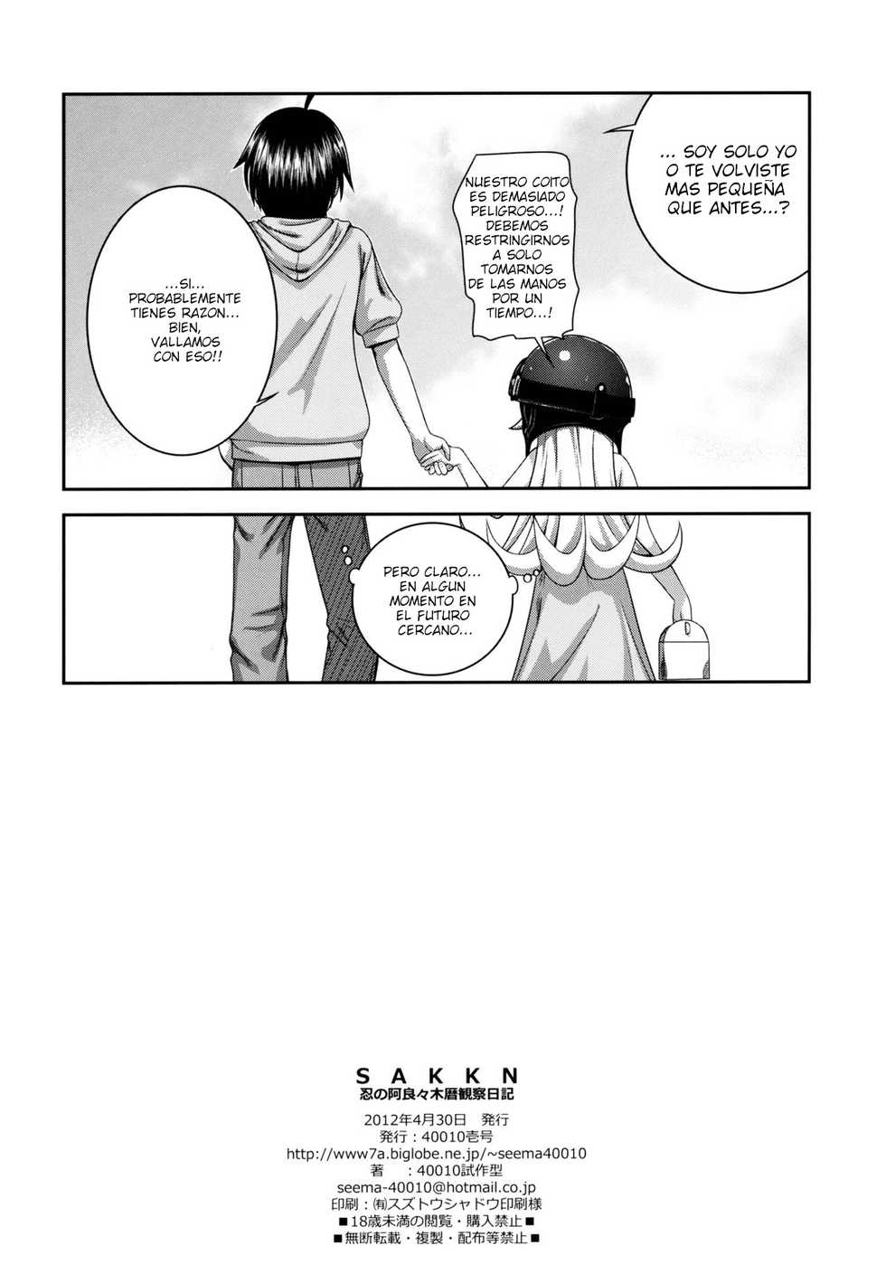 (COMIC1☆6) [40010 1-GO (40010 Shisakugata)] SAKKN Shinobu no Araragi Koyomi Kansatsu Nikki (Bakemonogatari) (Spanish) - Page 29