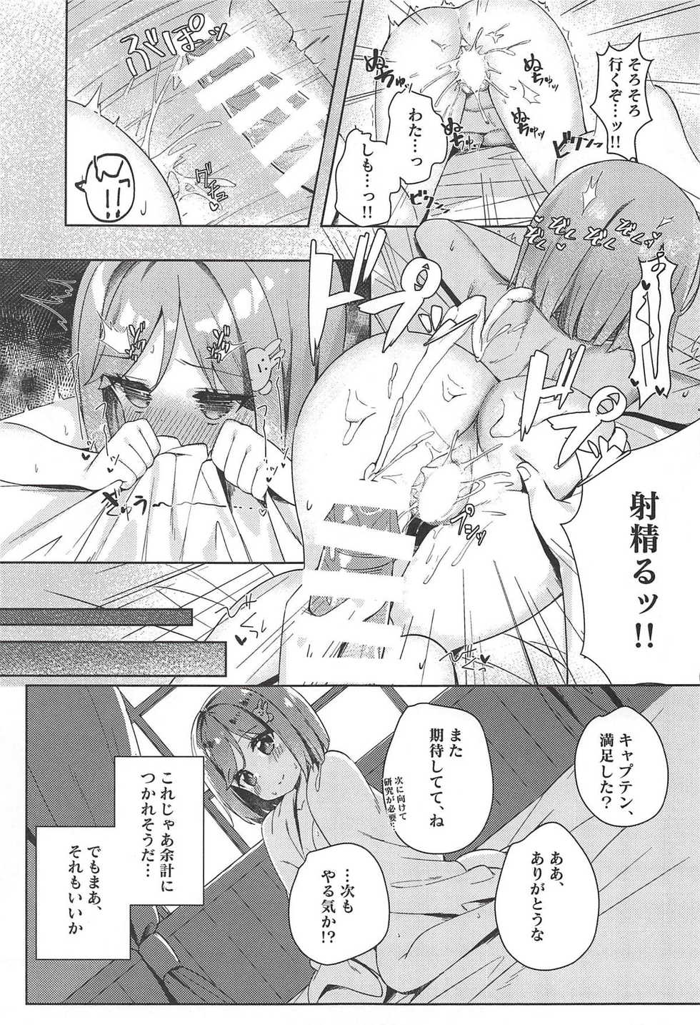 (C94) [Motto Be Pomu Toufu! (Toufu, Pomuri)] Tabun Koi mo Kono Hon wa Oshiete Kureru (Alternative Girls) - Page 16