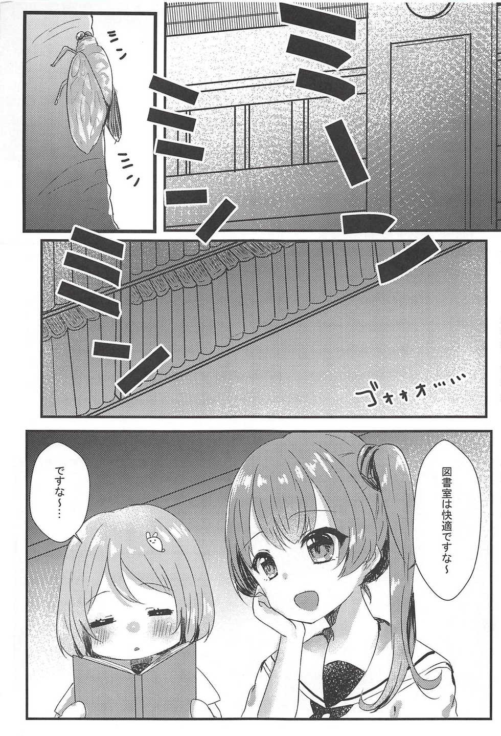(C94) [Motto Be Pomu Toufu! (Toufu, Pomuri)] Tabun Koi mo Kono Hon wa Oshiete Kureru (Alternative Girls) - Page 18