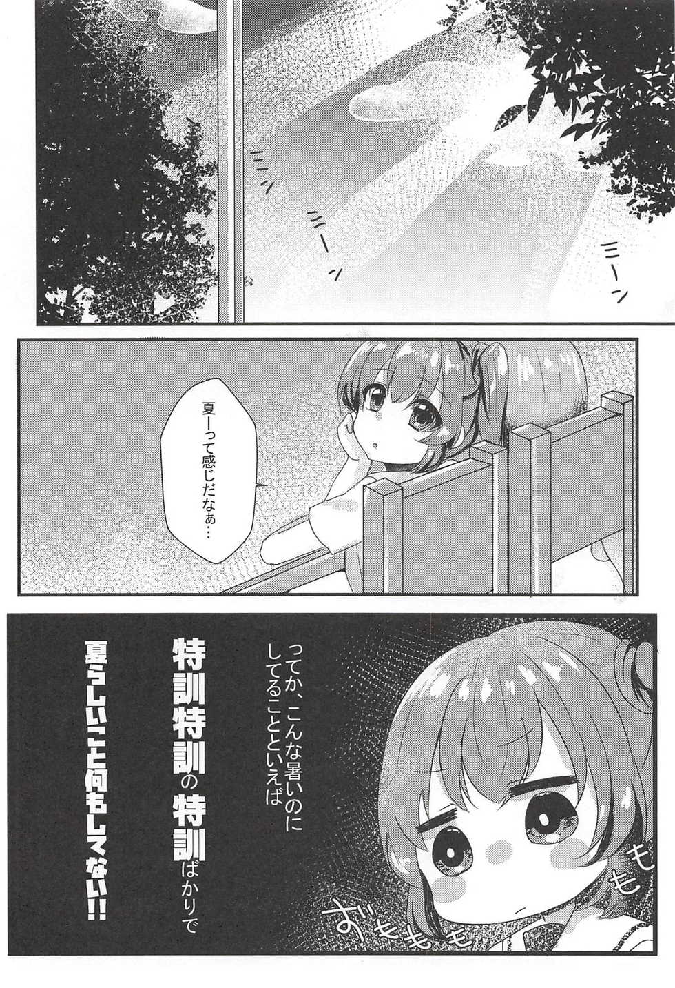 (C94) [Motto Be Pomu Toufu! (Toufu, Pomuri)] Tabun Koi mo Kono Hon wa Oshiete Kureru (Alternative Girls) - Page 19