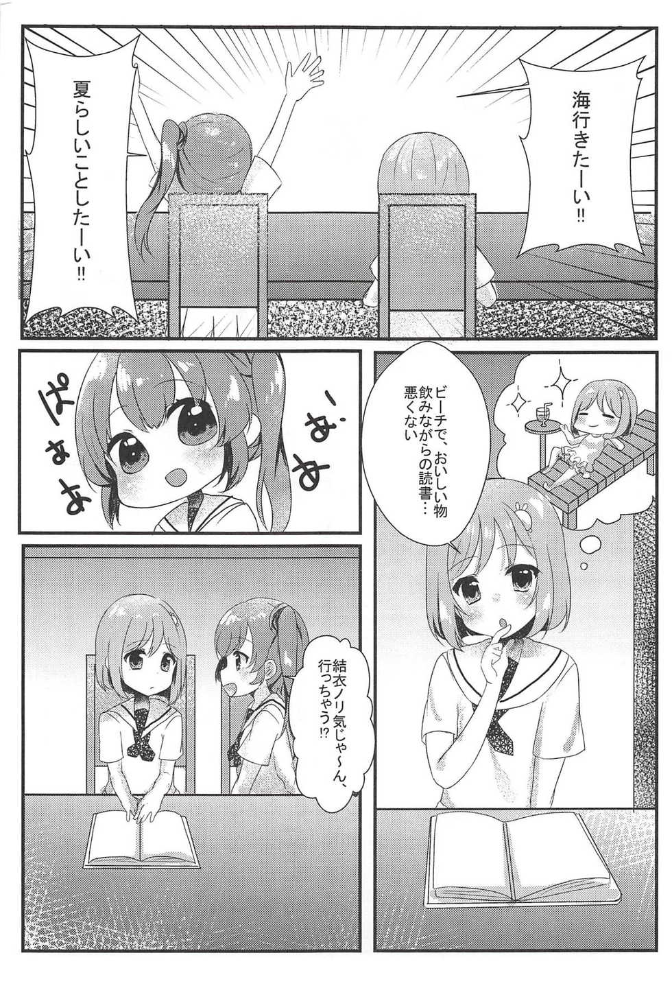 (C94) [Motto Be Pomu Toufu! (Toufu, Pomuri)] Tabun Koi mo Kono Hon wa Oshiete Kureru (Alternative Girls) - Page 20