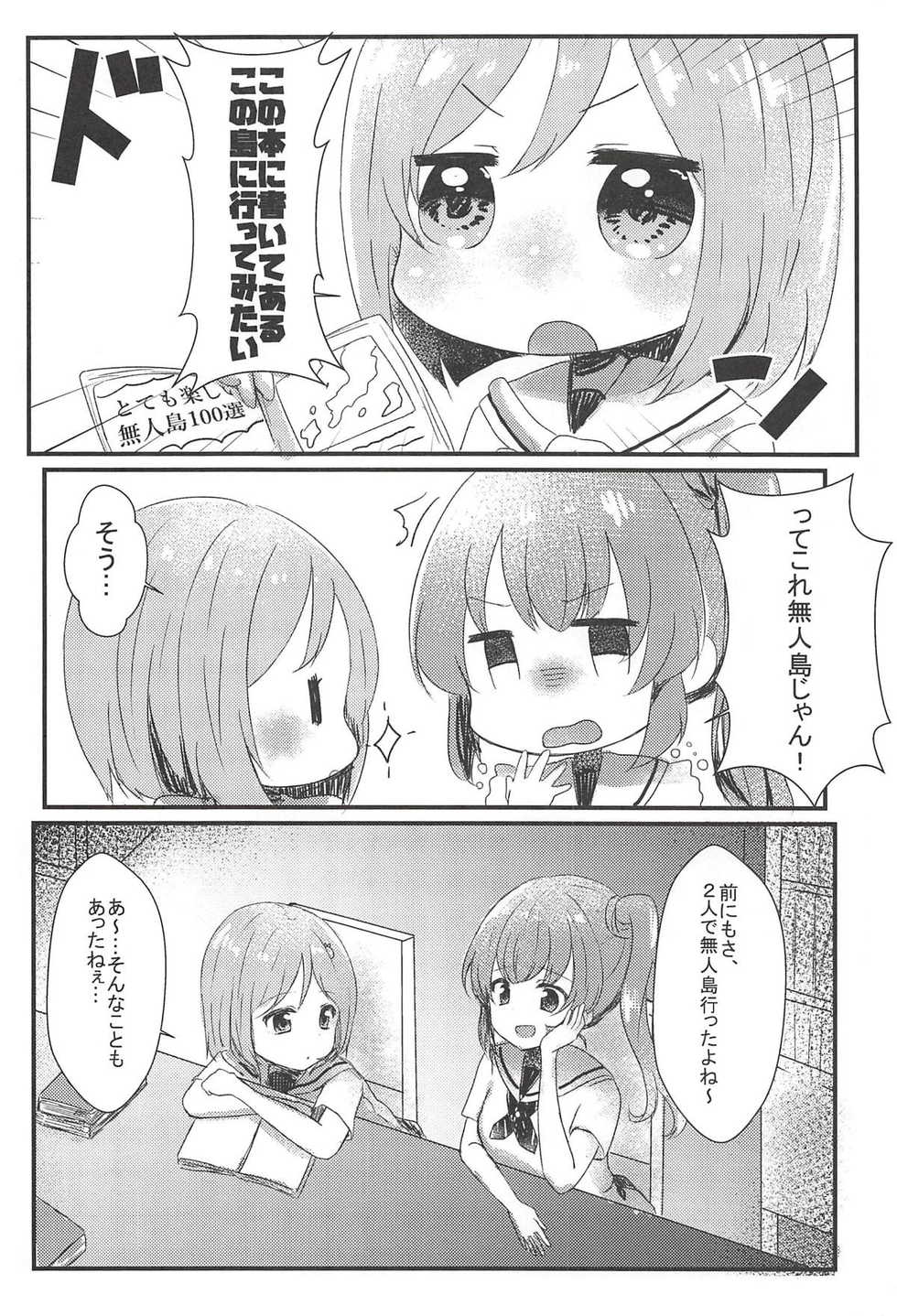 (C94) [Motto Be Pomu Toufu! (Toufu, Pomuri)] Tabun Koi mo Kono Hon wa Oshiete Kureru (Alternative Girls) - Page 21