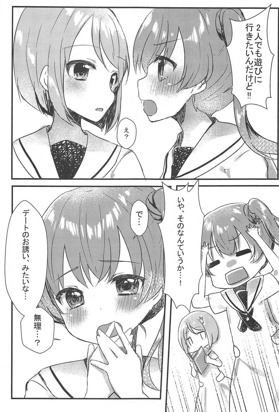 (C94) [Motto Be Pomu Toufu! (Toufu, Pomuri)] Tabun Koi mo Kono Hon wa Oshiete Kureru (Alternative Girls) - Page 24