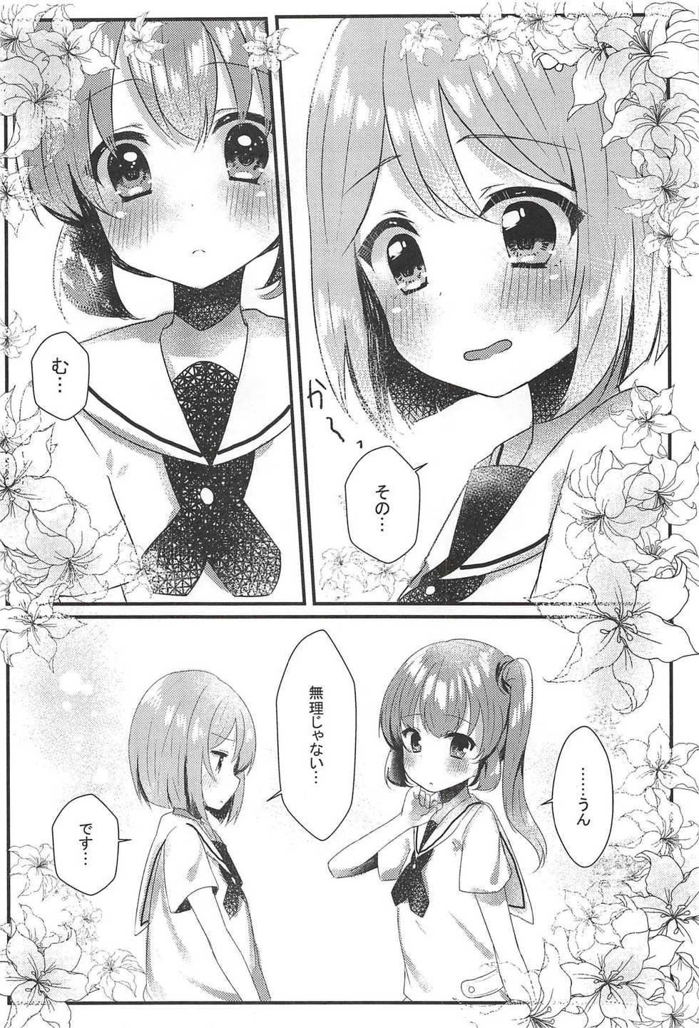 (C94) [Motto Be Pomu Toufu! (Toufu, Pomuri)] Tabun Koi mo Kono Hon wa Oshiete Kureru (Alternative Girls) - Page 25
