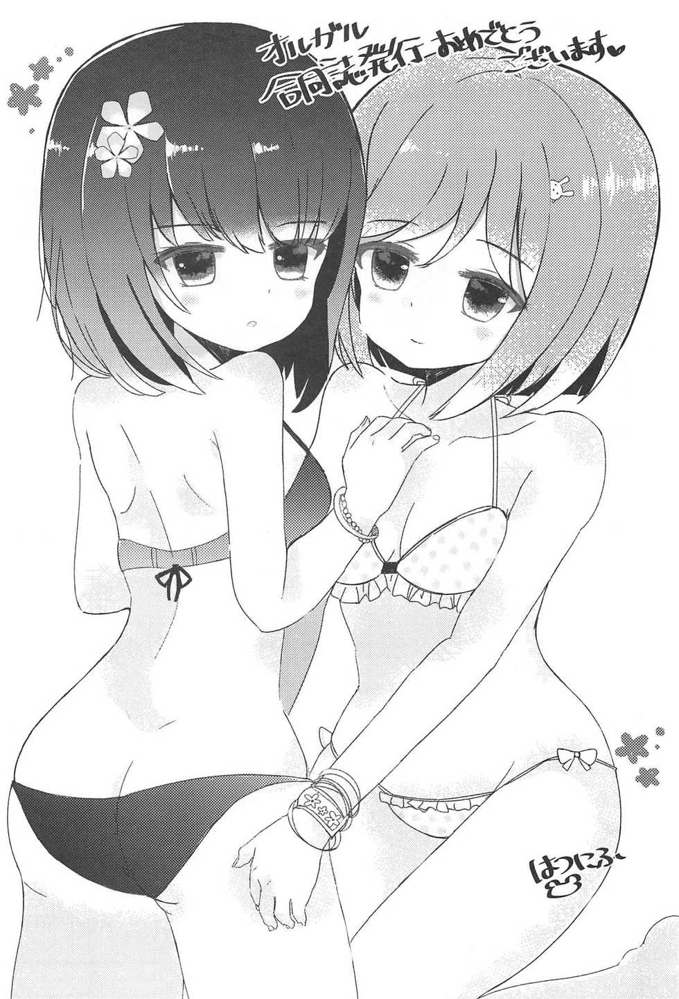 (C94) [Motto Be Pomu Toufu! (Toufu, Pomuri)] Tabun Koi mo Kono Hon wa Oshiete Kureru (Alternative Girls) - Page 27
