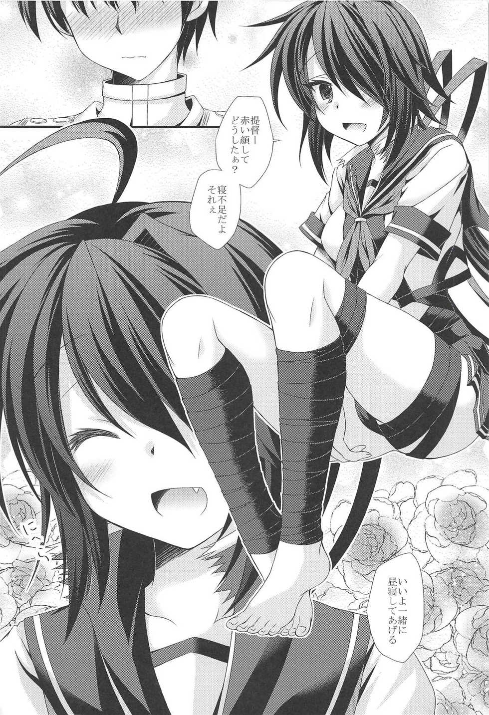 (C93) [ARC (Tamagawa Yukimaru)] Kako-chan to Yasen Special -Rakugaki Bon Soushuuhen- (Kantai Collection -KanColle-) - Page 7