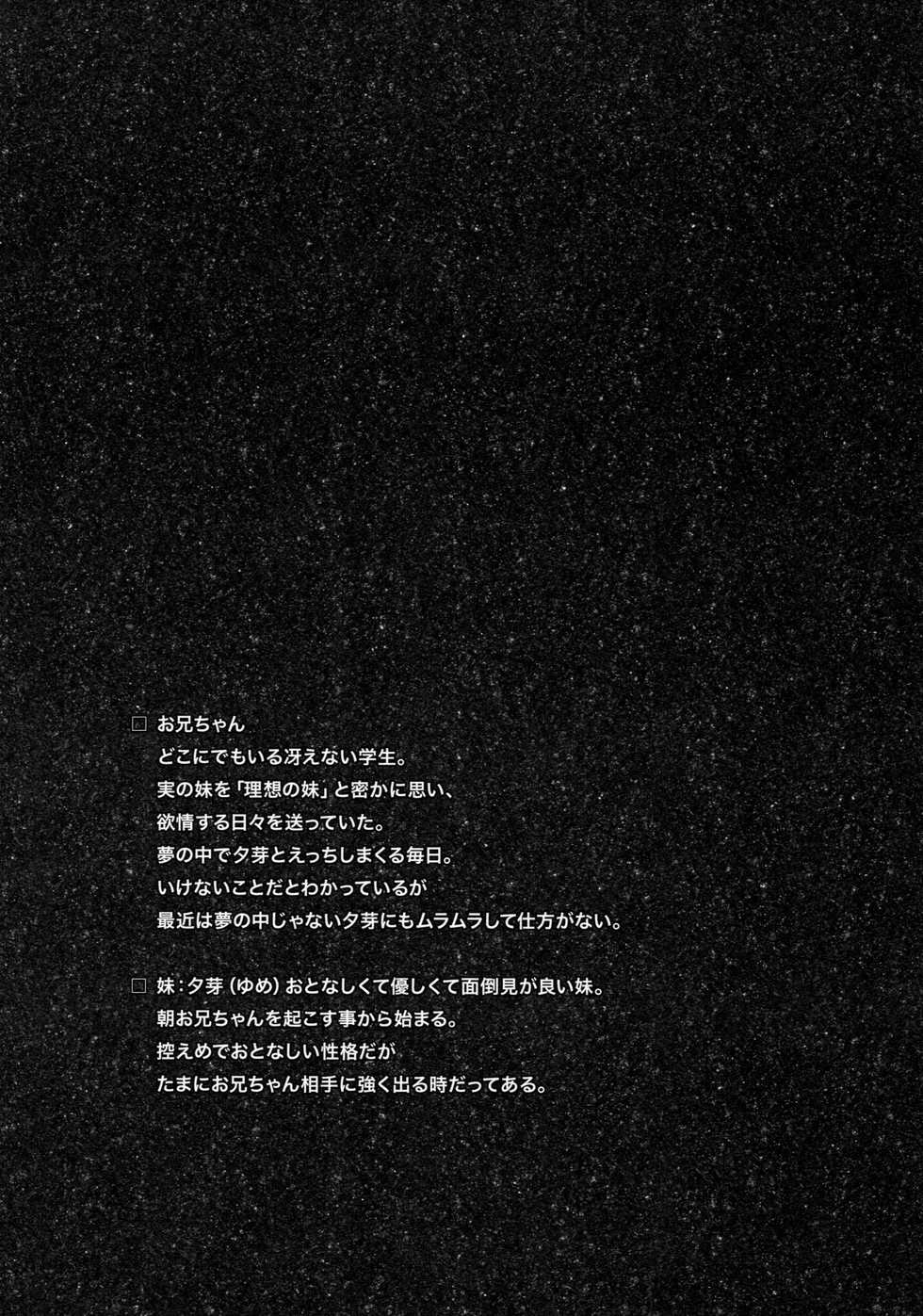 [INS-mode (Amanagi Seiji)] Risou no Imouto 5 [Korean] [팀 페로페로] [2017-08] - Page 3