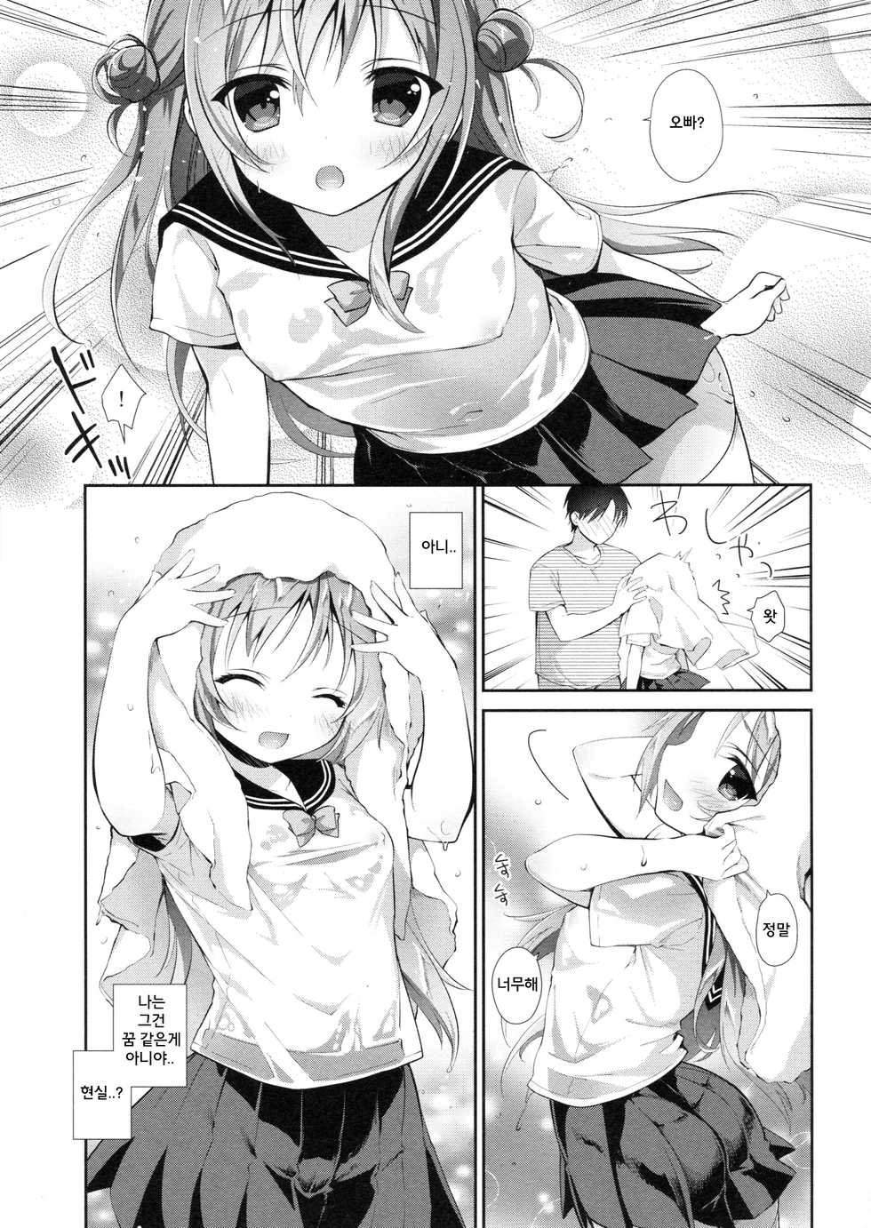 [INS-mode (Amanagi Seiji)] Risou no Imouto 5 [Korean] [팀 페로페로] [2017-08] - Page 6