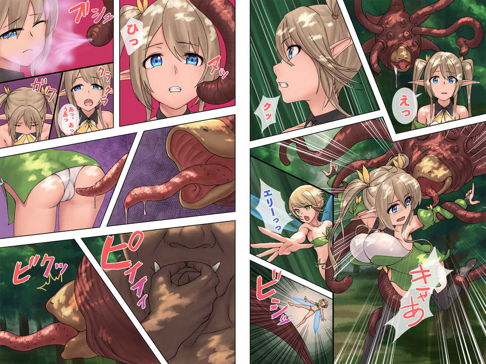 [Dekai Buki wa Roman] Elf Netorare ~Sarawareta Kanojo wa Yume o Miru~ - Page 7