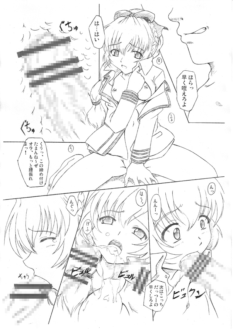 [Ganmou Koubou (Metal Gummo)] Sonnani Hassha Shitara Ninshin Shi Chaimasu yo (Full Metal Panic!) - Page 24