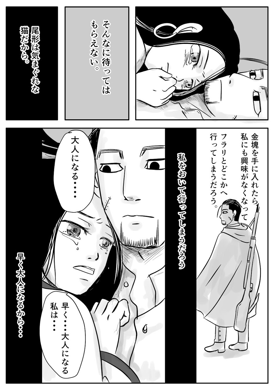 [mudai] Toko no Koto (Golden Kamuy) - Page 15