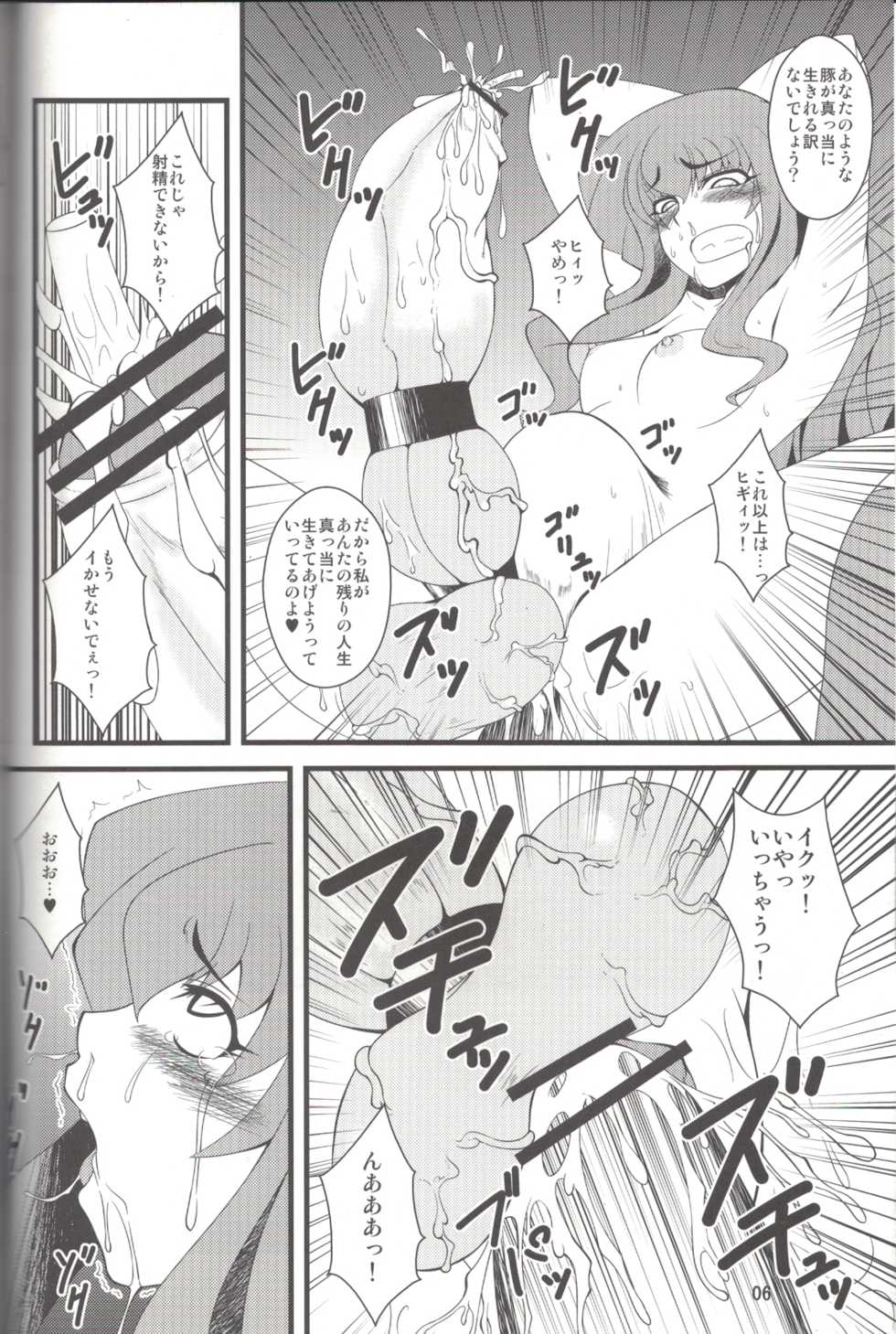 (C79) [Hanjuku Yude Tamago (Canadazin)] MAGIC MUSHROOM 5 (Harry Potter) - Page 5