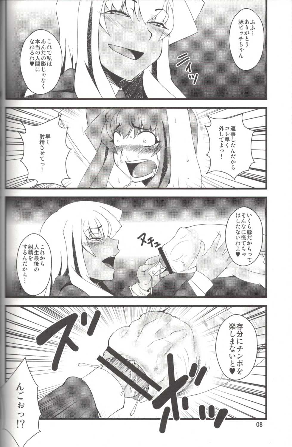 (C79) [Hanjuku Yude Tamago (Canadazin)] MAGIC MUSHROOM 5 (Harry Potter) - Page 7