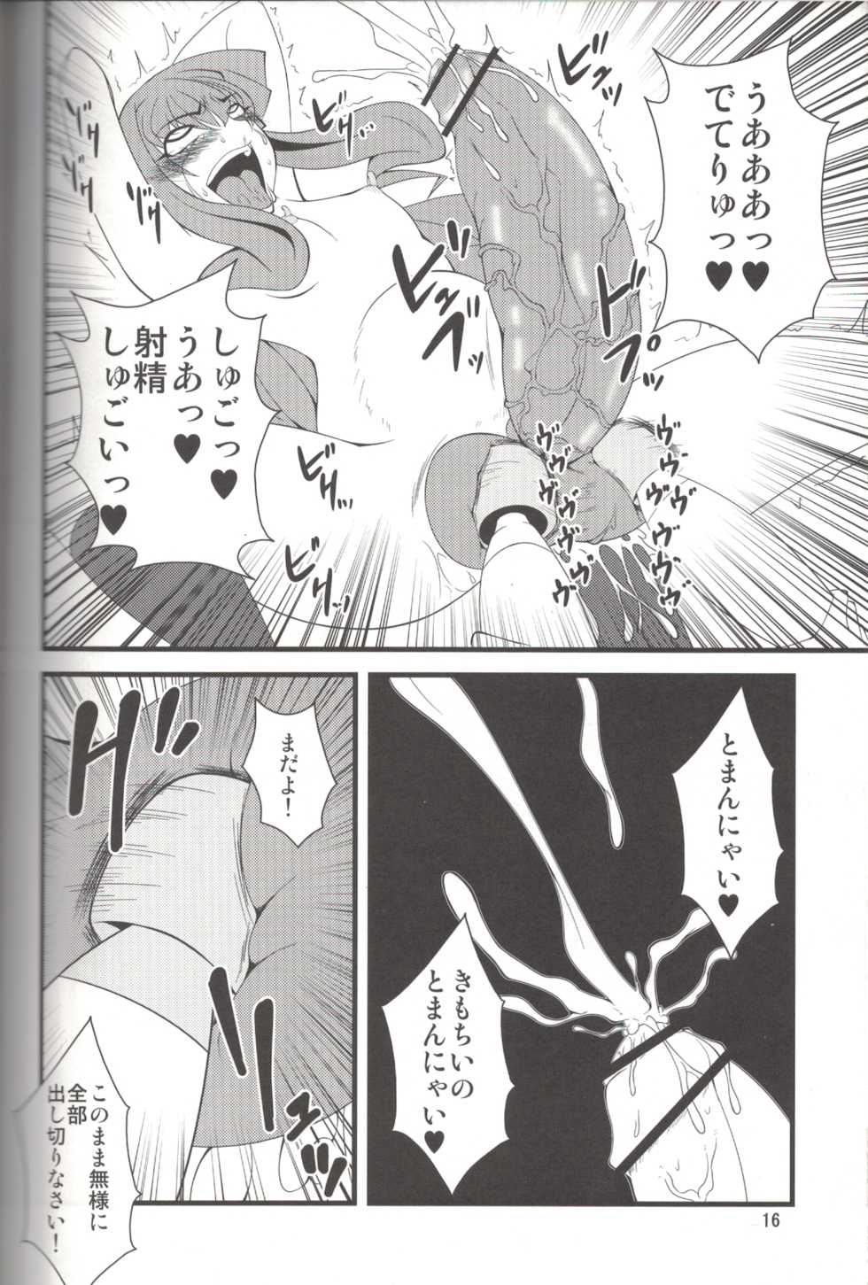 (C79) [Hanjuku Yude Tamago (Canadazin)] MAGIC MUSHROOM 5 (Harry Potter) - Page 15