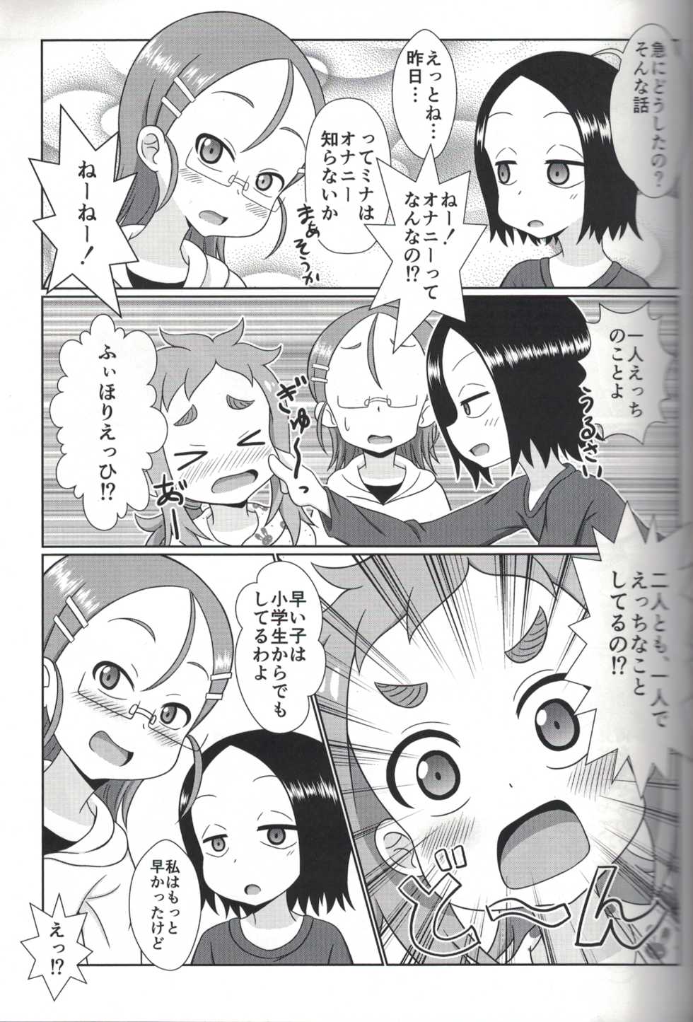 (COMIC1☆13) [WishDou (Nantomo Anison)] Premium na Kinyoubi Kin (Karakai Jouzu no Takagi-san) - Page 4