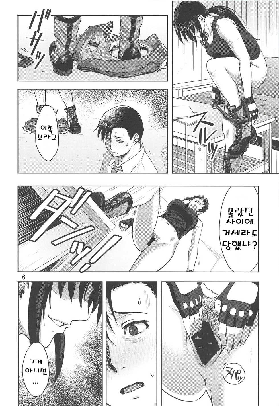 (C94) [AZASUKE WIND (AZASUKE)] Paraphilia (Black Lagoon) (Korean) - Page 5