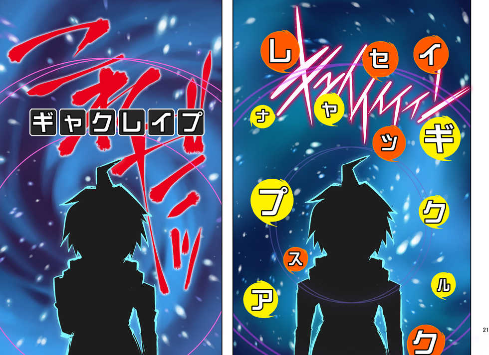 [EROQUIS! (Butcha-U)] Inranronpa (Danganronpa) [Digital] - Page 19