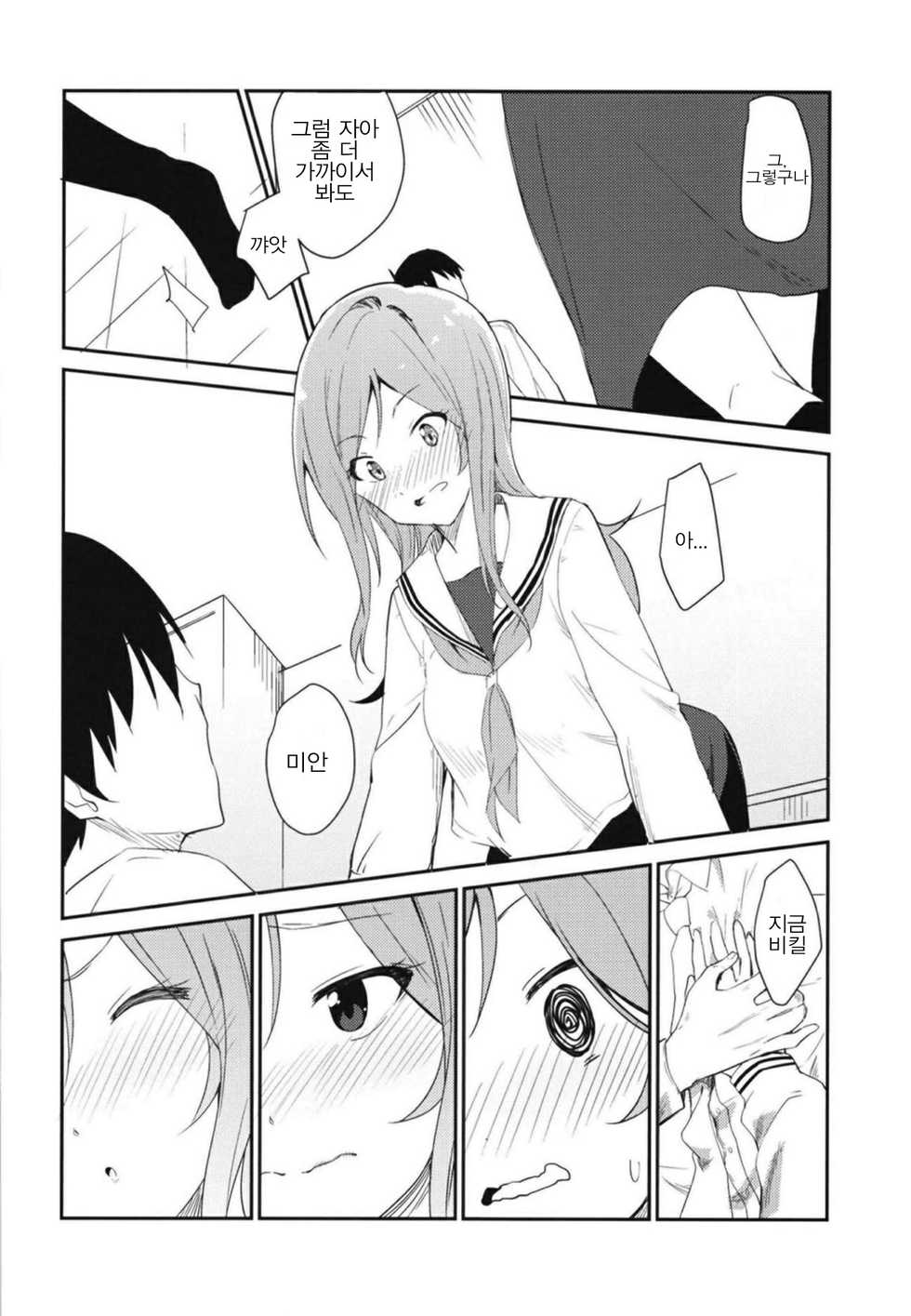 (Utahime Teien 17) [Sekine (Sekine Hajime)] Rio theater! | 리오 시어터! (THE IDOLM@STER MILLION LIVE!) [Korean] [Sally] - Page 9