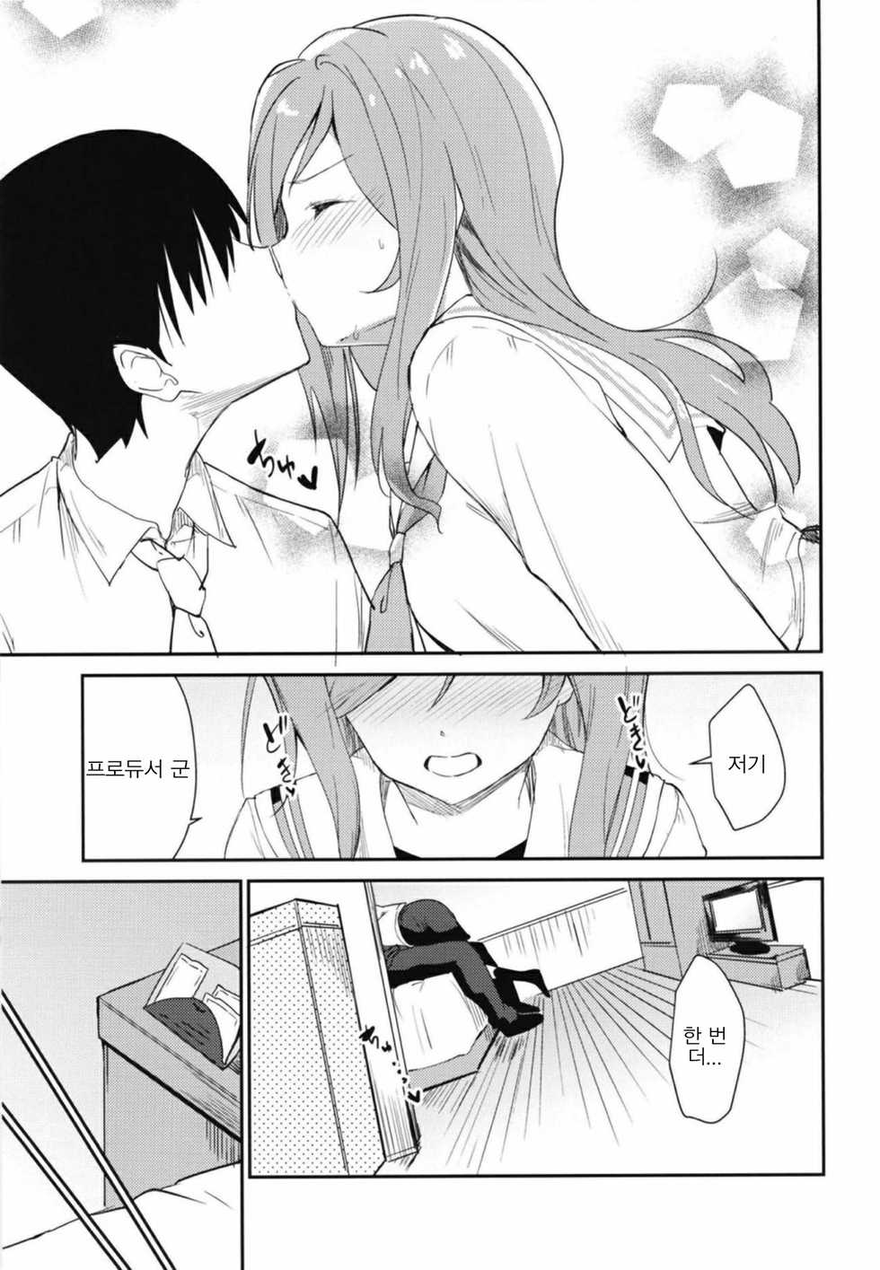 (Utahime Teien 17) [Sekine (Sekine Hajime)] Rio theater! | 리오 시어터! (THE IDOLM@STER MILLION LIVE!) [Korean] [Sally] - Page 10