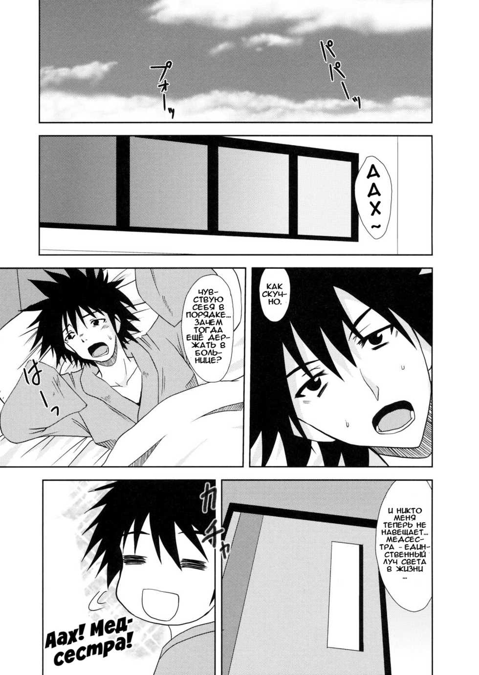 (SC42) [Lapiss (K/DASH)]  Biribiri Dangerous Girl | Бирибири – опасная девочка! (Toaru Majutsu no Index) [Russian] [Илион] - Page 4