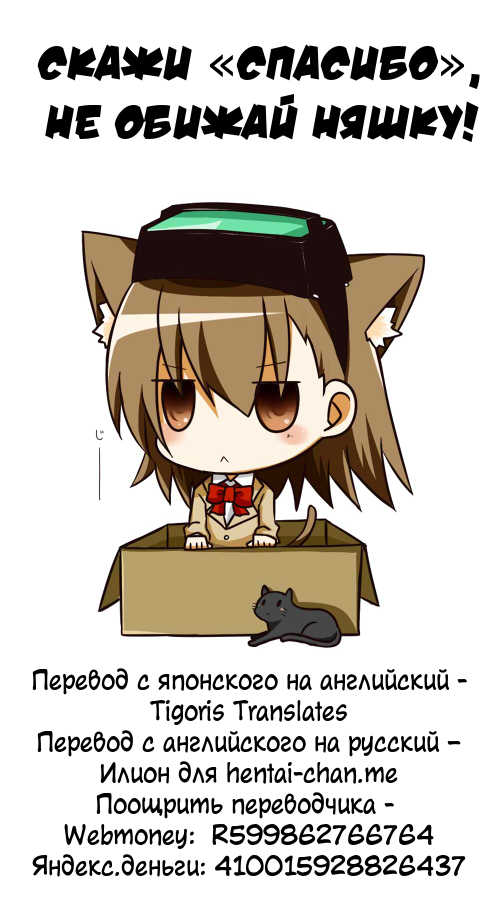 (SC42) [Lapiss (K/DASH)]  Biribiri Dangerous Girl | Бирибири – опасная девочка! (Toaru Majutsu no Index) [Russian] [Илион] - Page 27