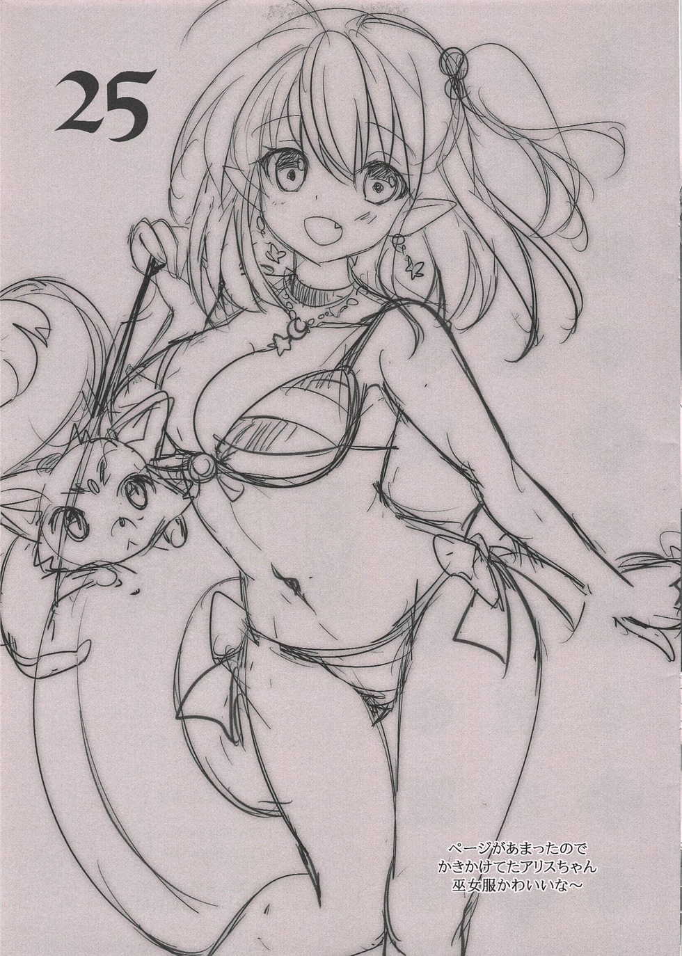 (Kimi ni Zentsu!) [AliceGarden (Hinata Momo)] PINK VAMPIRE (SHAKE III) - Page 24