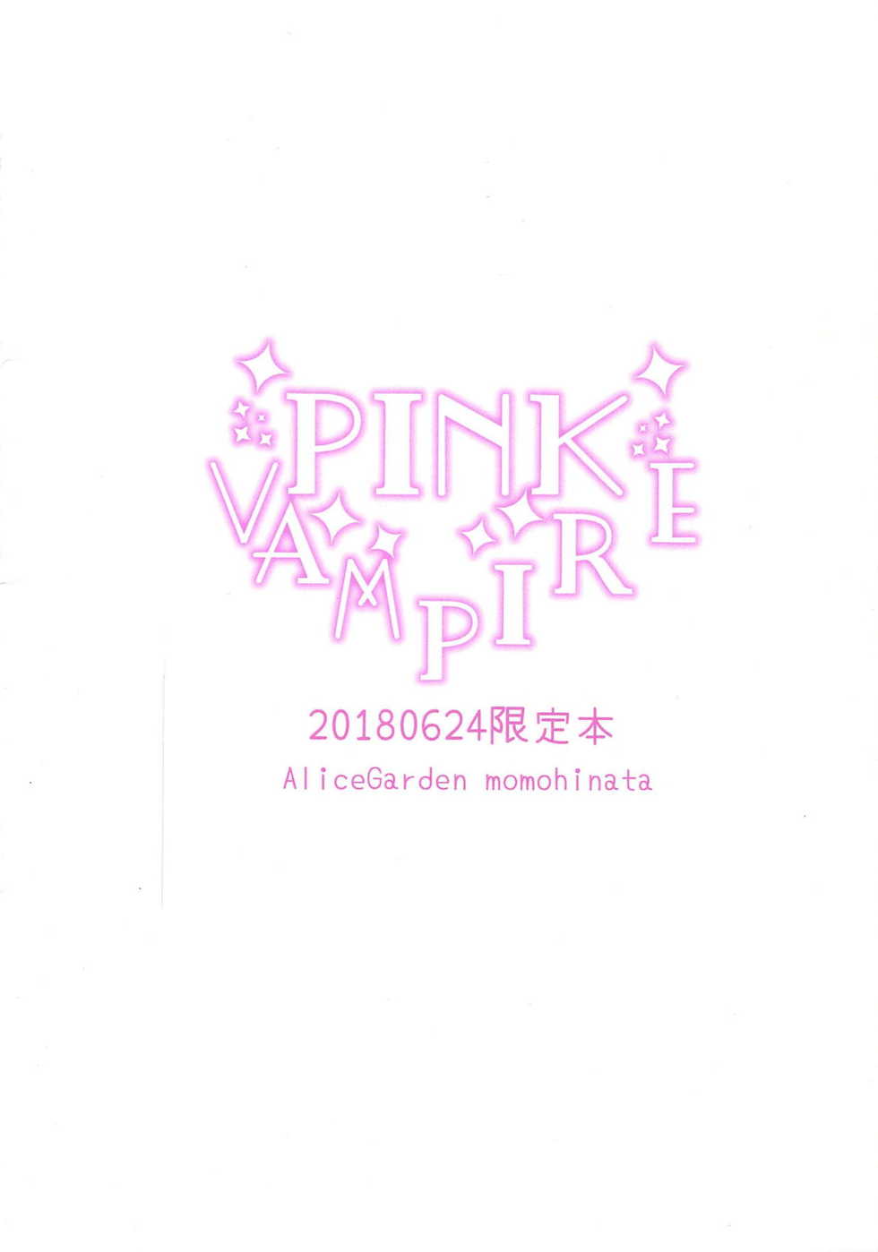 (Kimi ni Zentsu!) [AliceGarden (Hinata Momo)] PINK VAMPIRE (SHAKE III) - Page 26