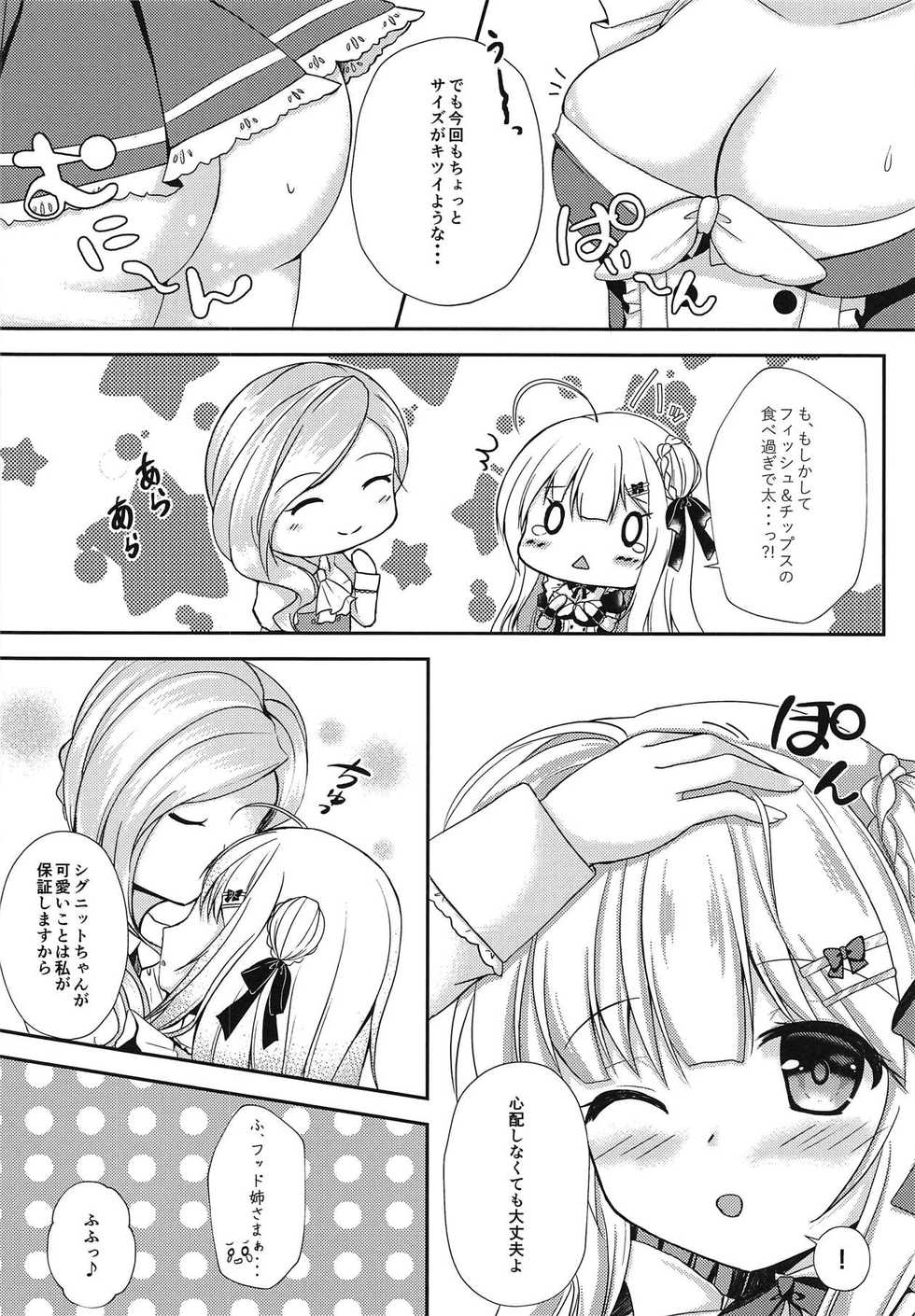 (C94) [Wataame no Shizuku (Mashiro)] Anata dake no Maid-san (Azur Lane) - Page 5