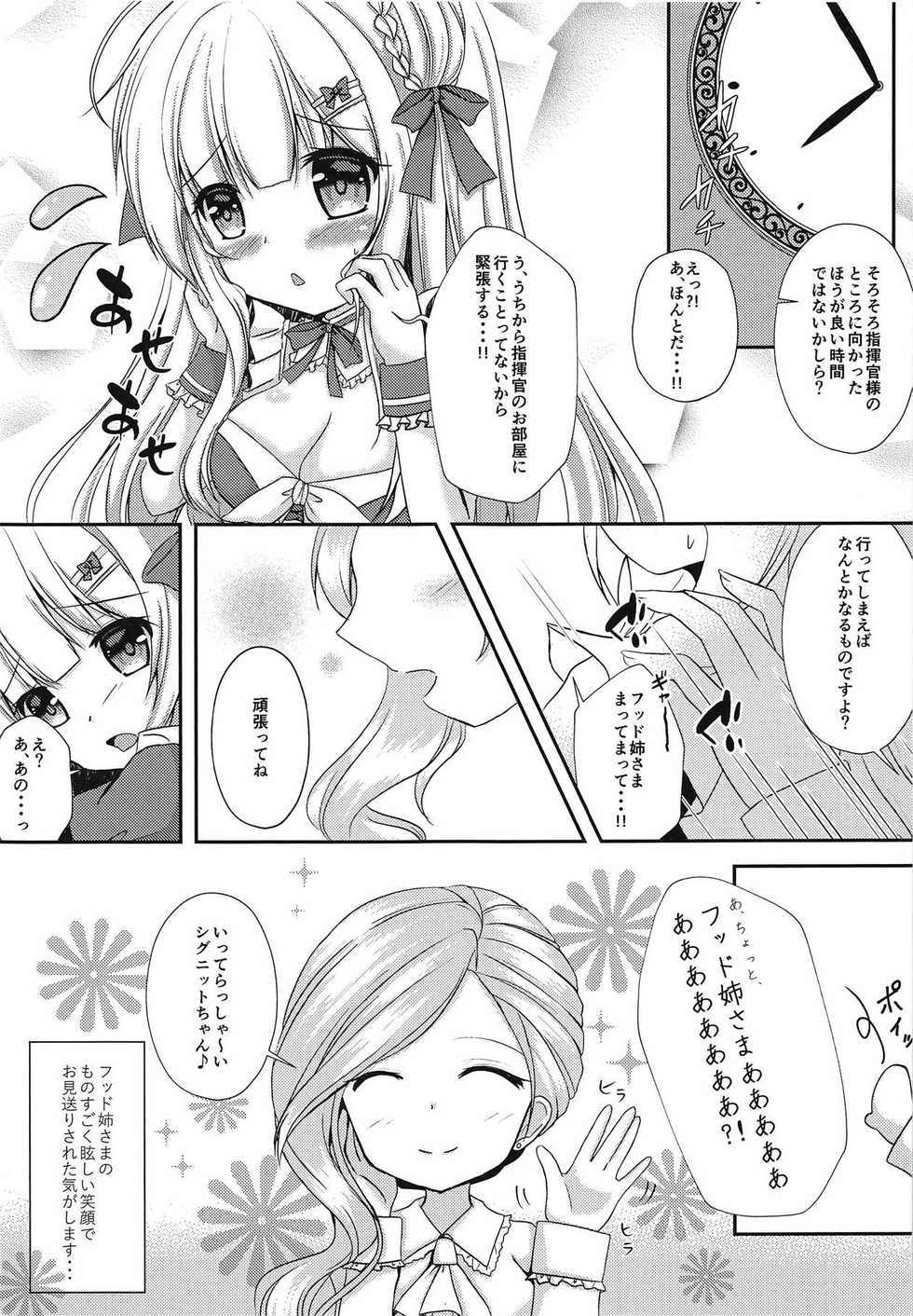 (C94) [Wataame no Shizuku (Mashiro)] Anata dake no Maid-san (Azur Lane) - Page 6