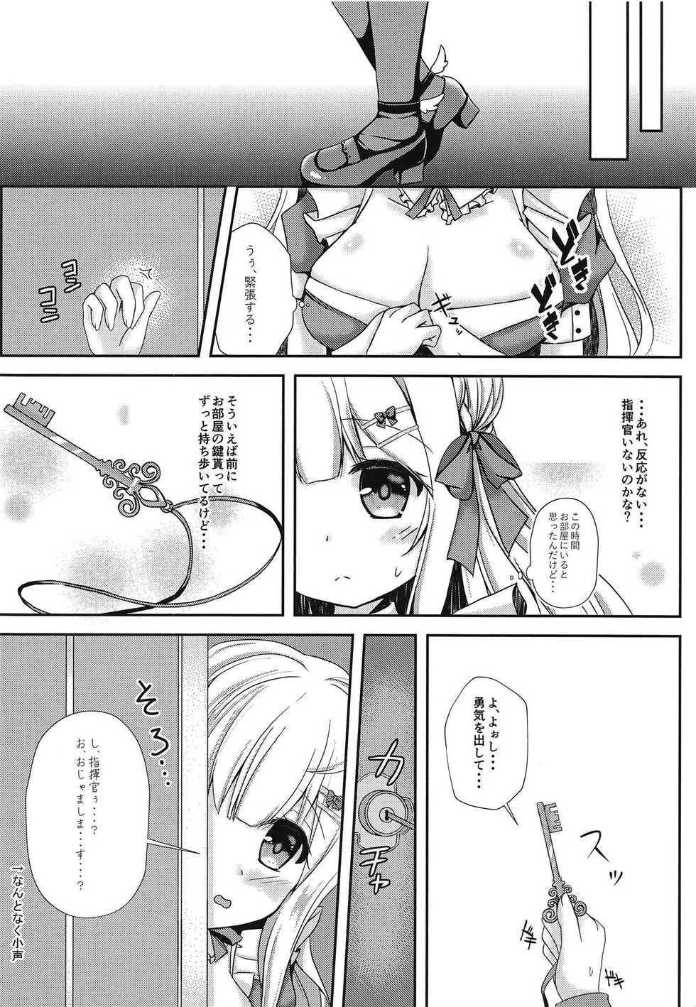 (C94) [Wataame no Shizuku (Mashiro)] Anata dake no Maid-san (Azur Lane) - Page 7